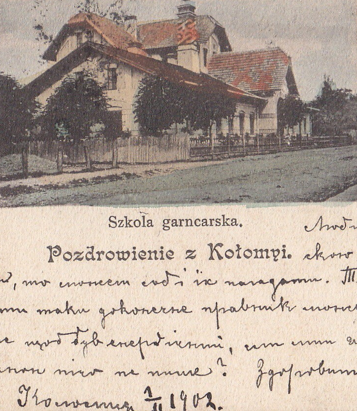 Гончарна Школа